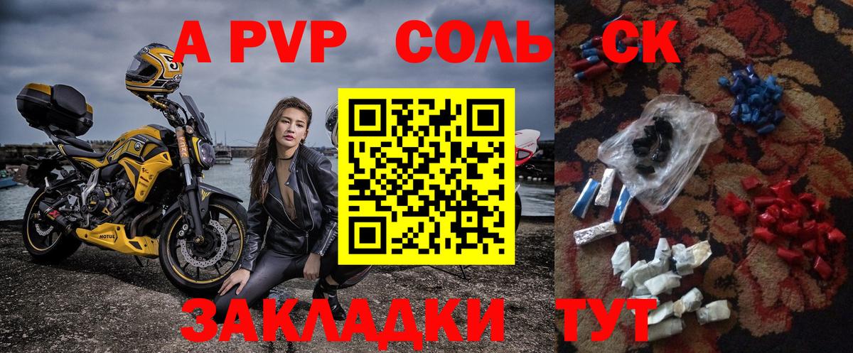 A PVP  Вход с VPN  A-PVP Crystall  Горно-Алтайск  APVP кристаллы  Alpha-PVP крисы CK 