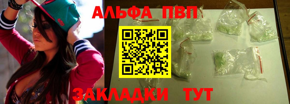 A PVP крисы CK Горно-Алтайск