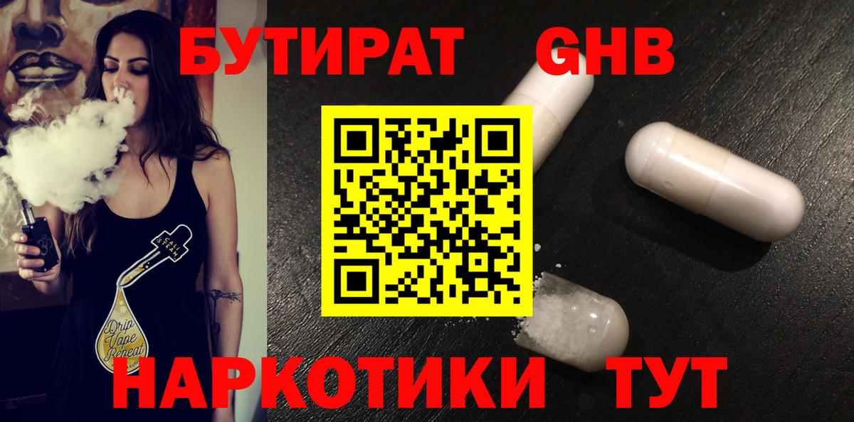 БУТИРАТ оксана  БУТИРАТ  Горно-Алтайск  Вход с VPN 