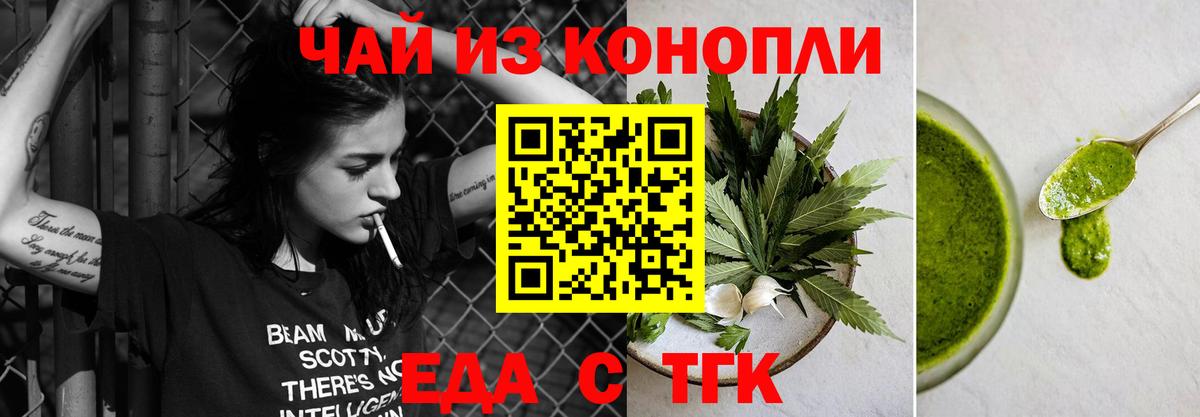 Горно-Алтайск  Cannafood марихуана  Вход с VPN 