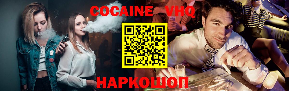 Cocaine Fish Scale  Cocaine  КОКАИН FishScale  Горно-Алтайск  Вход с VPN 
