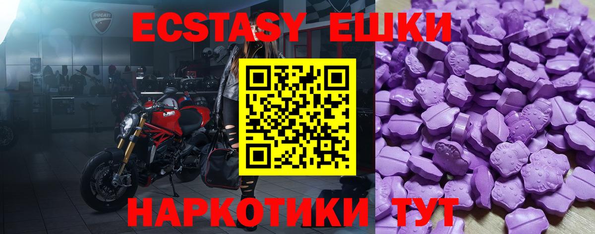 Горно-Алтайск  Ecstasy mix  Экстази  Ecstasy Дубай  Вход с VPN 