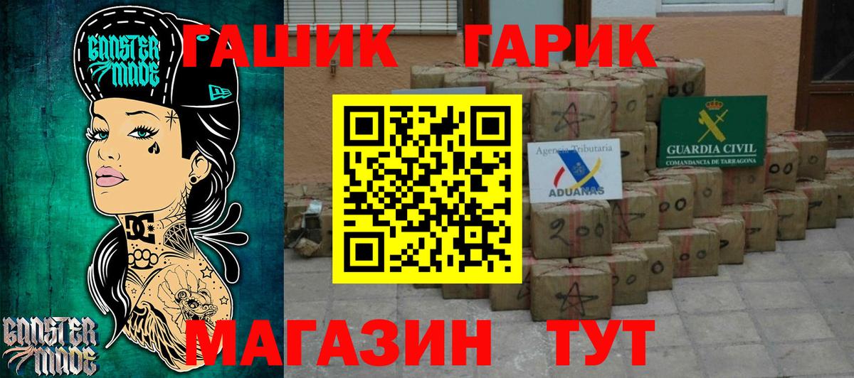 ГАШ Premium  ГАШ убойный  Гашиш  наркота  Горно-Алтайск  Вход с VPN 