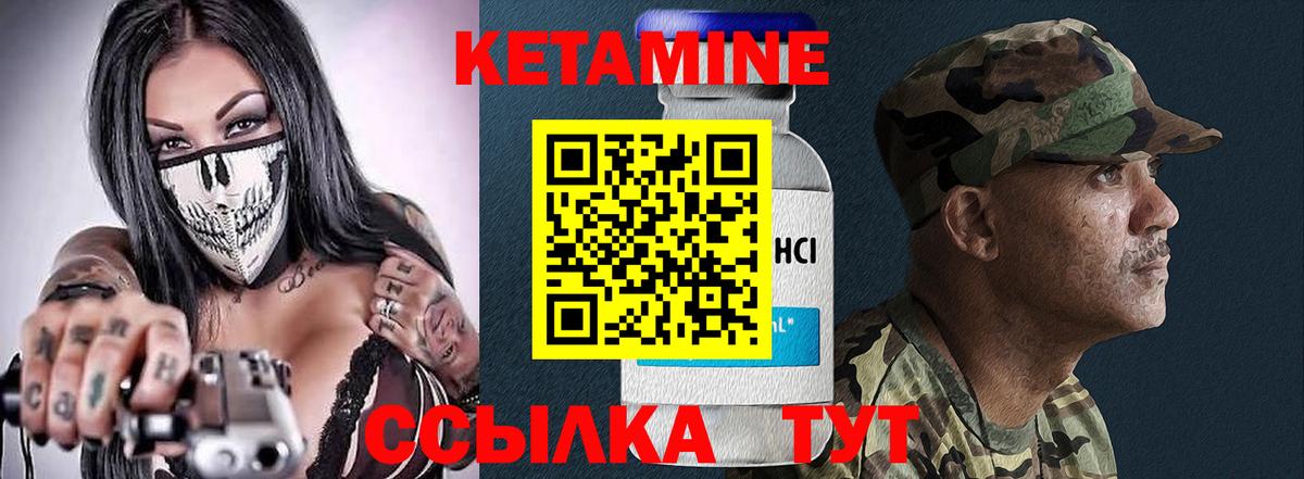 Горно-Алтайск  Кетамин ketamine  Вход с VPN 