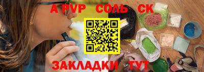 ALPHA-PVP Гусь-Хрустальный