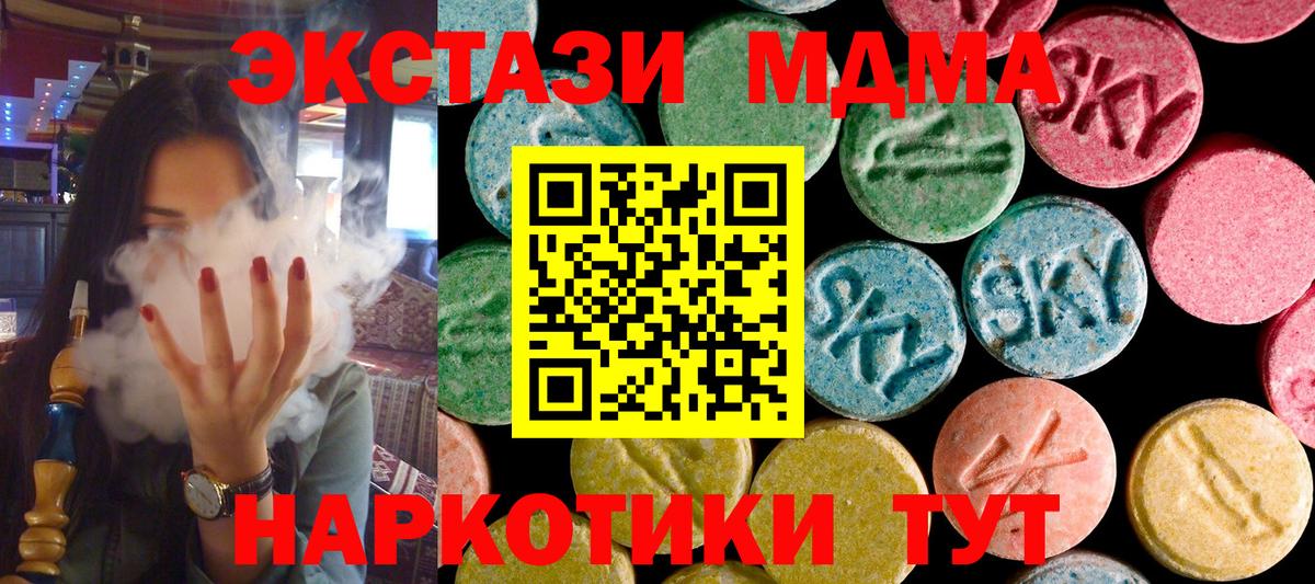 Горно-Алтайск  MDMA VHQ  Вход с VPN  MDMA кристаллы 