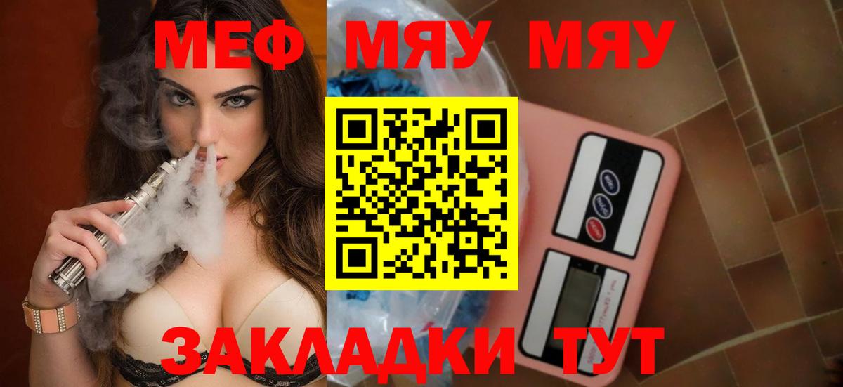 Мефедрон  МЕФ 4 MMC  Вход с VPN  закладка  Горно-Алтайск  Мефедрон 